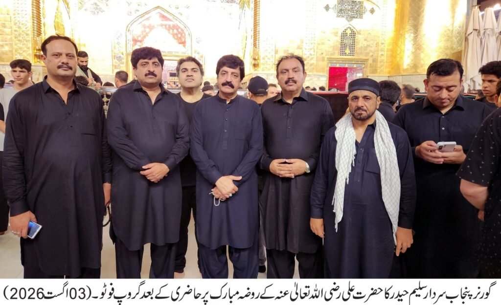 Punjab Governor Calls for Greater Religious Tolerance During Visit to Hazrat Ali's (RA) Shrine in Najaf 33 IMG 20260804 WA0136