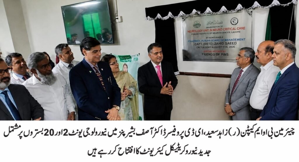 PINS Inaugurates Neurology Unit 2 and 20-Bed Modern Neuro Critical Care Unit 5 IMG 20260815 WA1644