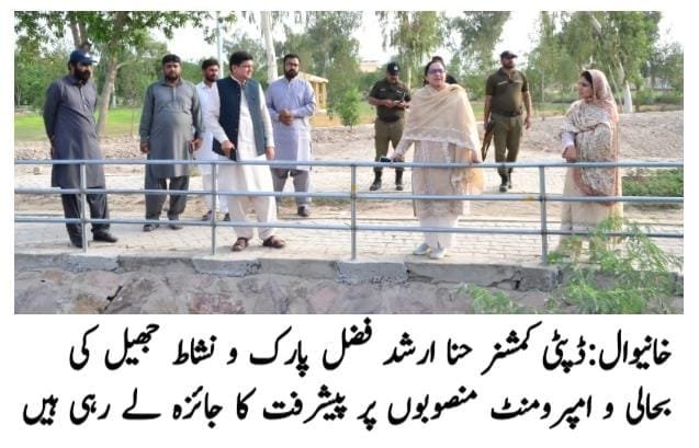 Fazal Park, Nishat Lake Revamp Work Accelerated in Khanewal 17 IMG 20260819 WA2324