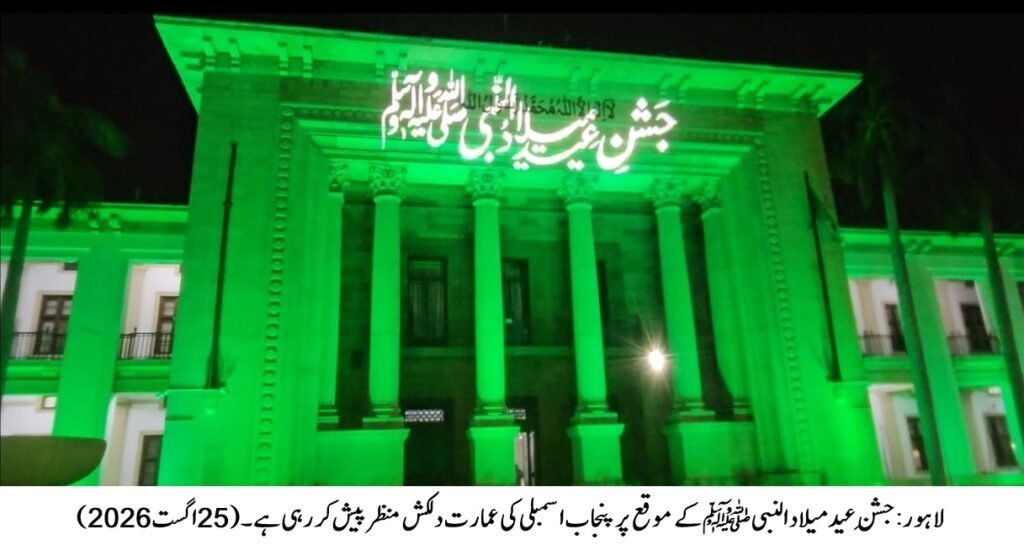 Speaker Punjab Assembly Malik Muhammad Ahmed Khan Extends Eid Milad-un-Nabi Greetings 32 IMG 20260825 WA2565