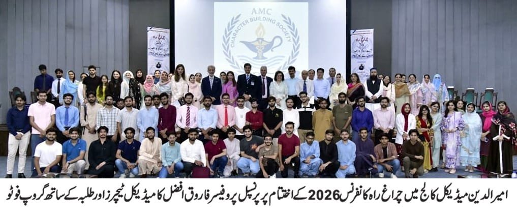 AMC Hosts “Chiragh-e-Rah” Conference on “The Purpose of Life is to Serve Others” 21 IMG 20260827 WA17311