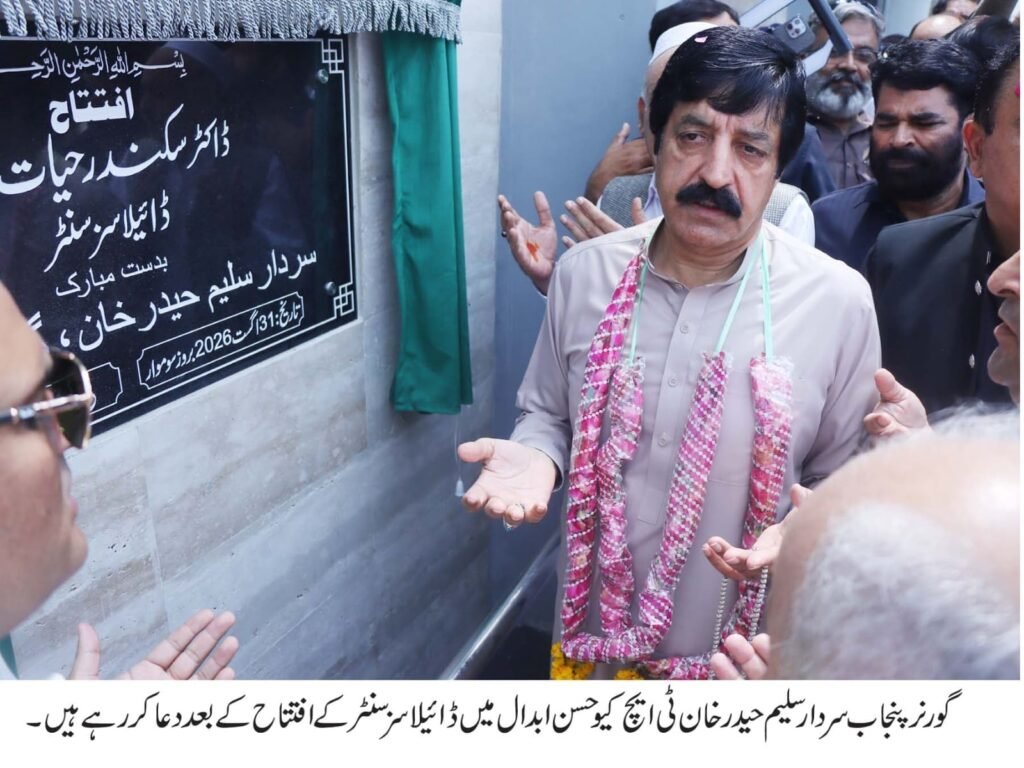 PPP Committed to Providing Basic Amenities, Healthcare Facilities to People: Governor 29 IMG 20260901 WA2737