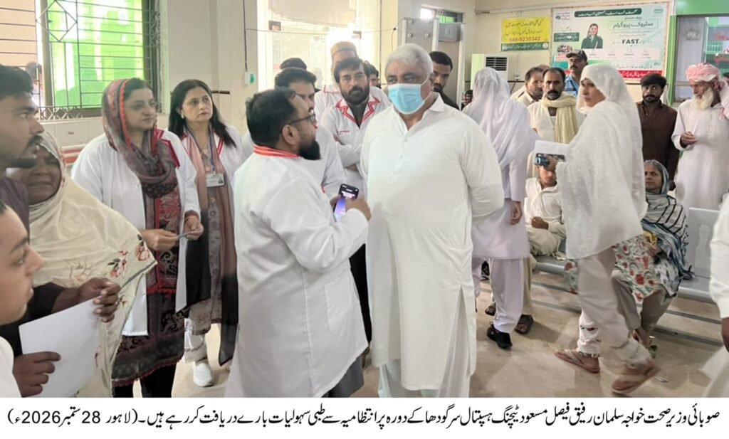 Measures underway to provide better healthcare facilities to public: Salman 4 IMG 20260928 WA2588