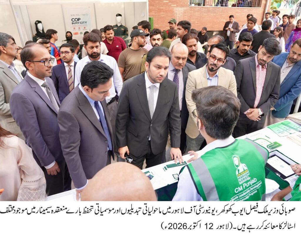 Practical Measures Being Taken to Protect Environment: Punjab Minister 21 IMG 20261012 WA2825