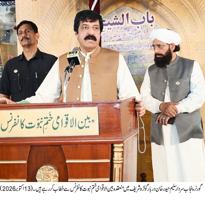 Golra Sharif Shrine a Centre of Spirituality, Says Punjab Governor 26 IMG 20261013 WA2564
