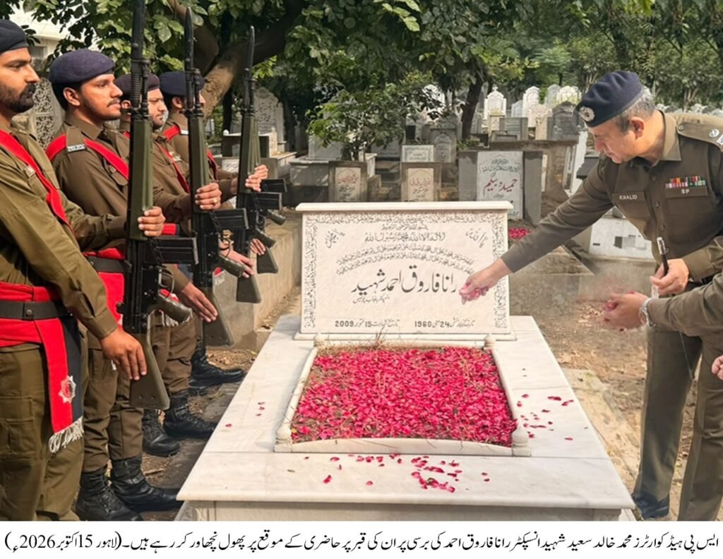 343 MARTYRS OF LAHORE POLICE ARE OUR PRIDE: CCPO 21 IMG 20261015 WA2528