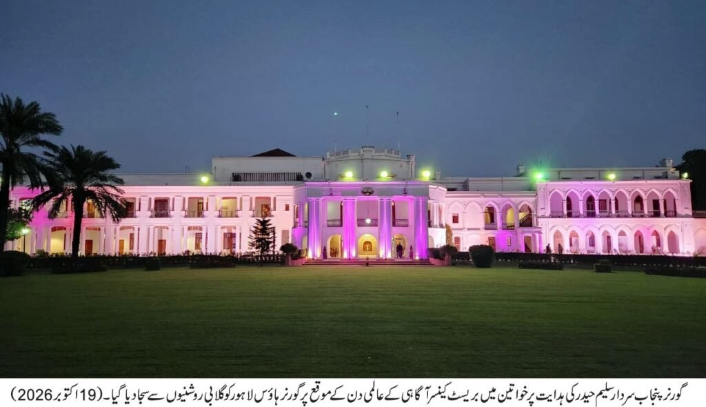 Breast Cancer Is Treatable; Timely Diagnosis Can Save Precious Lives: Governor 21 IMG 20261020 WA1939