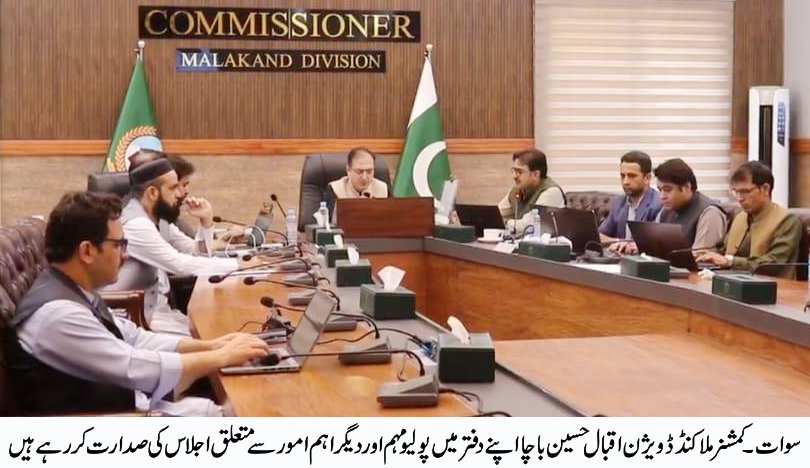 Commissioner Malakand Orders Strict Monitoring of Health Facilities, Medicines 35 IMG 20261020 WA1995