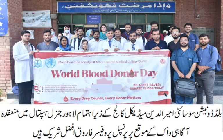 جنرل ہسپتال میں بلڈ ڈونیشن سوسائٹی کے زیر اہتمام اگاہی واک