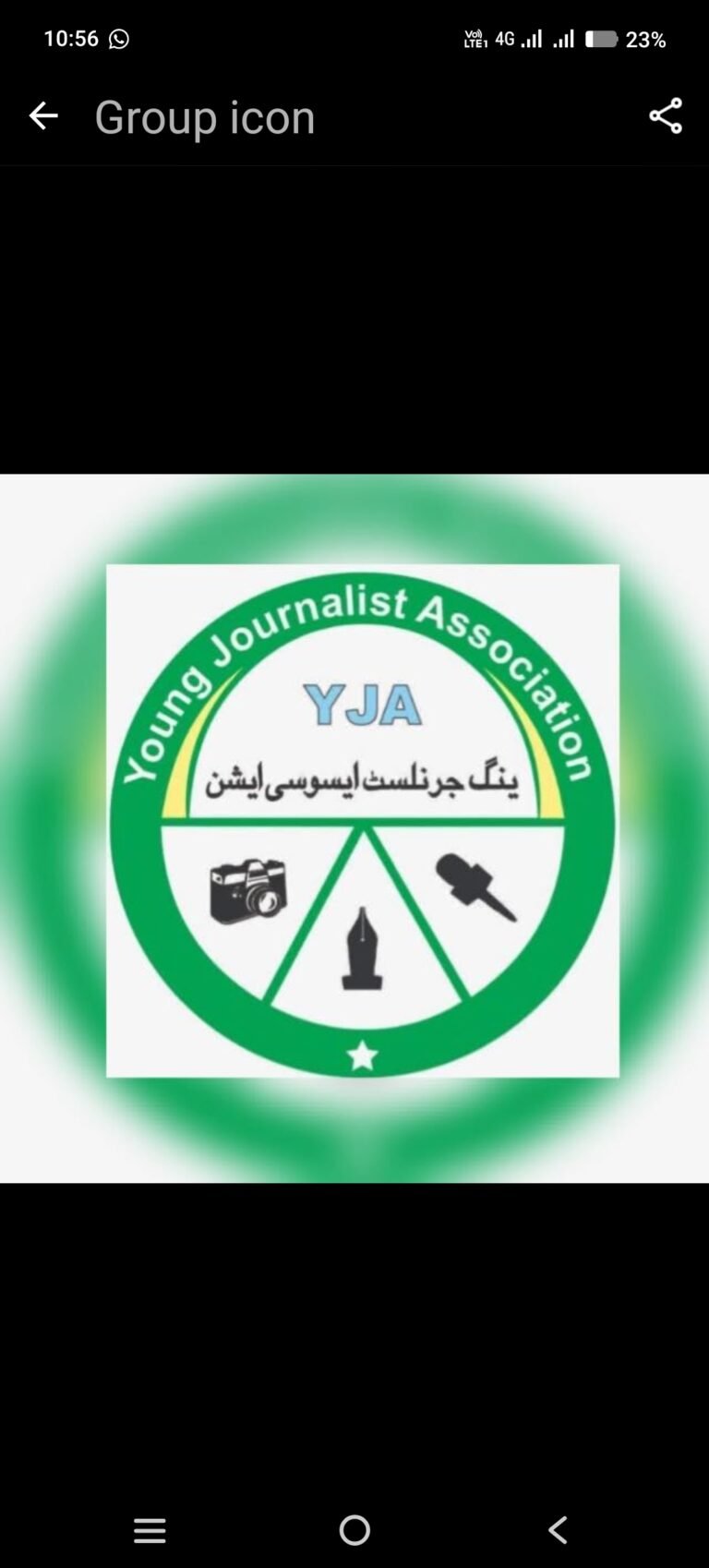 ینگ جرنلسٹس کی پوری باڈی کی جانب سے یومِ شہداء پولیس پر خصوصی پیغام