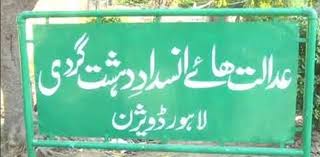 شاہ محمود قریشی کی ضمانت خارج، انسداد دہشت گردی عدالت کا تحریری فیصلہ جاری